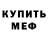 Alpha PVP кристаллы an hirman