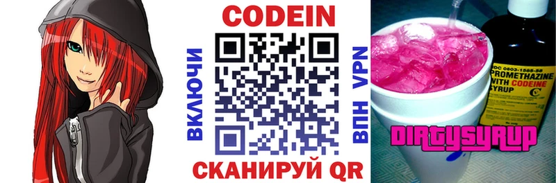 KRAKEN маркетплейс  наркошоп  Нерчинск  Кодеиновый сироп Lean Purple Drank 