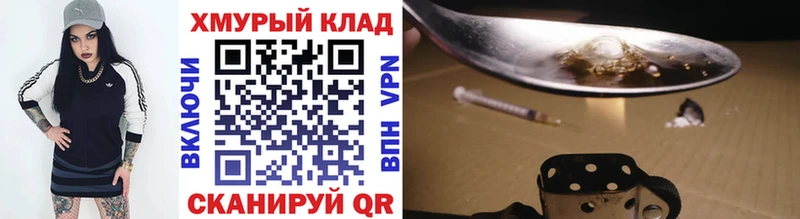 где найти наркотики  Нерчинск  ГЕРОИН белый 