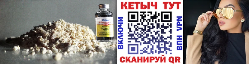 Кетамин VHQ  Нерчинск 