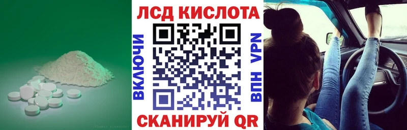 купить закладку  Нерчинск  это наркотические препараты  ЛСД экстази кислота 