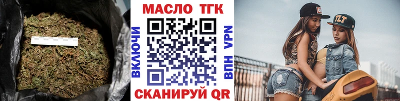 купить наркотик  Нерчинск  ТГК вейп 